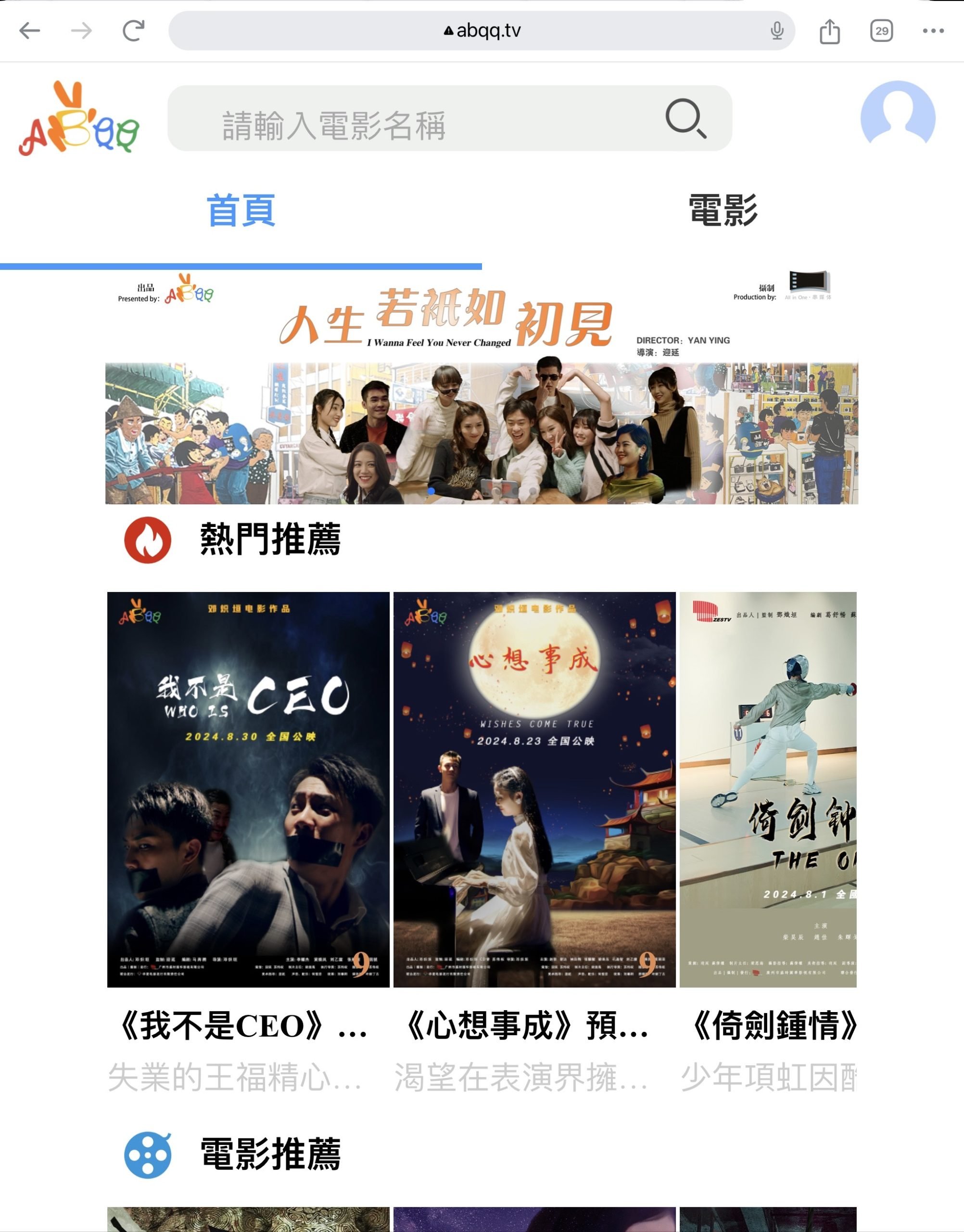 AB INTL GROUP Announces Repurchase of Common Stock for Cancelation